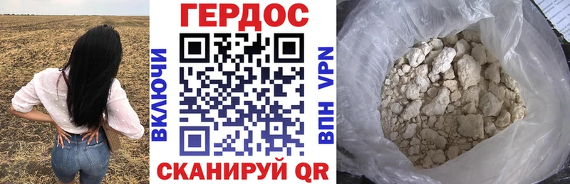 Героин белый Нолинск