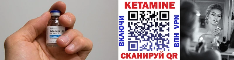 закладка Нолинск Кетамин ketamine