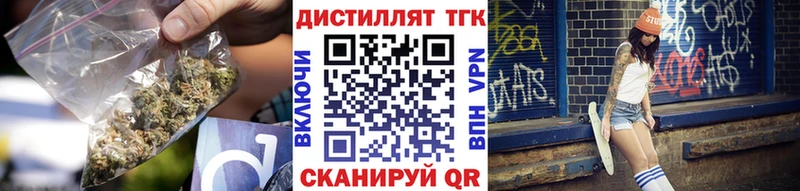 Дистиллят ТГК вейп  дарнет шоп  Нолинск 